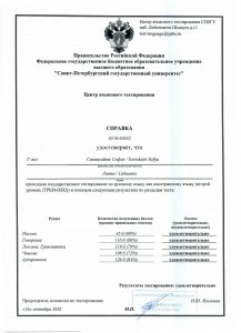 Sofijos-2